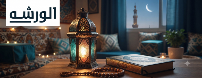 معلومات عن شهر رمضان
